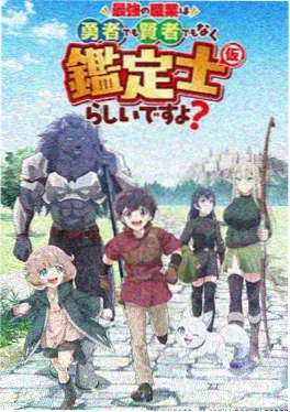 999影院治愈日常动画番茄与月见草海报