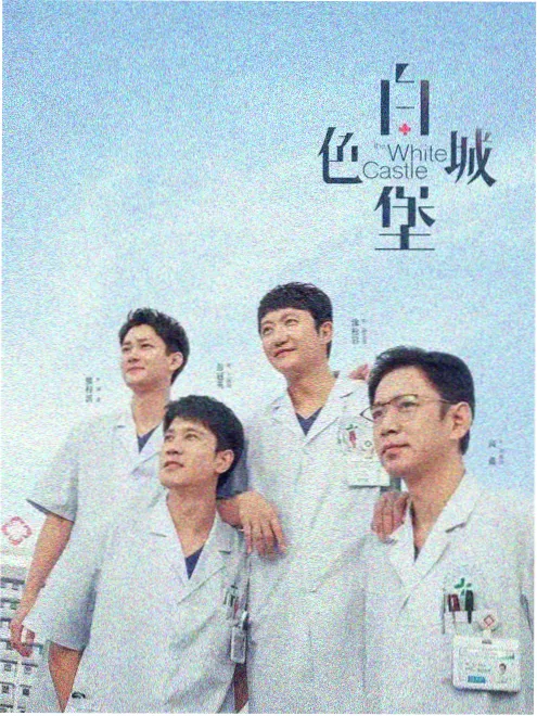999影院职场现实剧早班地铁封面图