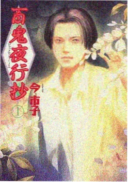 999影院机甲动画锈色黎明海报